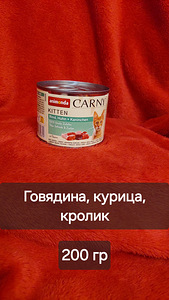 Корм для кошек (4 фото из 8)