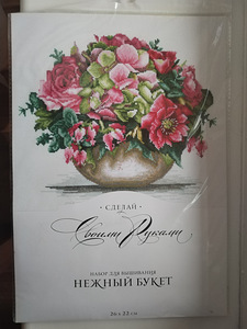 Uus tikkimiskomplekt (1 foto / 1)