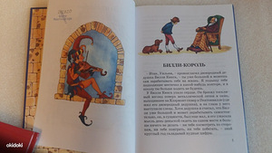 Эдит Несбит: Принцесса и кошка (2 фото из 3)