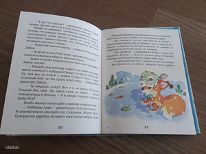 Лесная красавица (3 фото из 3)