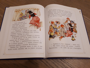 Uus. Muinasjuttude varakamber (3 foto / 5)