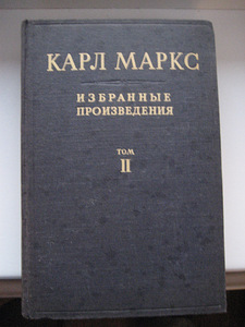 Karl Marks 1941 haruldane raamat ilusas säilivuses