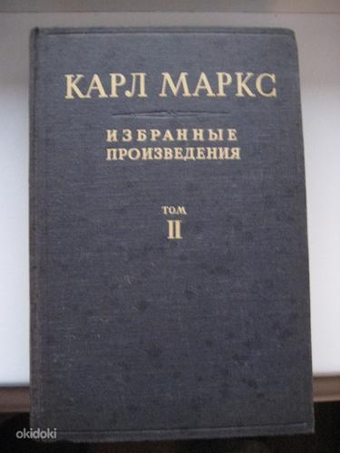 Карл Маркс 1941 Редкая книга в прекрасной сохранности (фото #1)