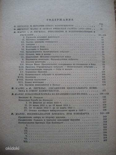 Карл Маркс 1941 Редкая книга в прекрасной сохранности (фото #4)