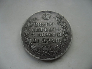 RUBLA 1818 A HARULDANE BITKIN R2 ORIGINAAL SÄILIVUS (2 foto / 5)