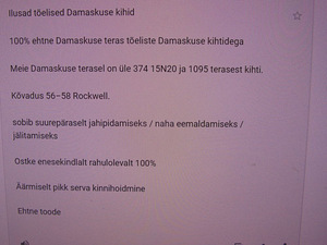 DAMASK KOKKUPANDAV NUGA + NAHK TUPE UUS PAKKENDIS (4 foto / 7)
