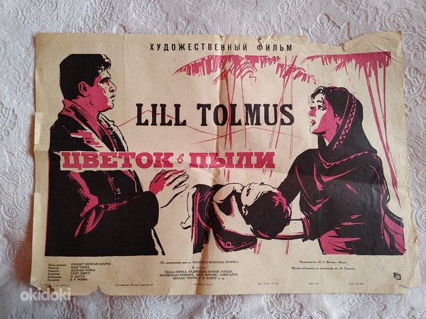 Nõukogude aegsed filmi plakatid / postrid (foto #2)
