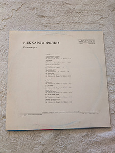 Riccardo Fogli - Коллекция / винил / 12 дюймов (2 фото из 4)