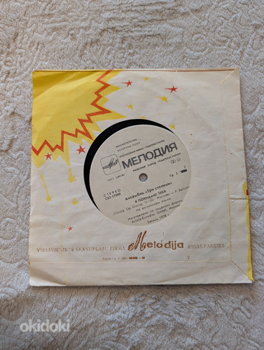 The Three Degrees / Disco / vinüül / 7 tolli