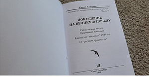 Покушение на победу . (3 фото из 3)