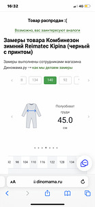 REIMATEC® ЗИМНИЙ КОМБИНЕЗОН SPARK BLACK НОВАЯ ЦЕНА 160 ЕВРО (8 фото из 10)