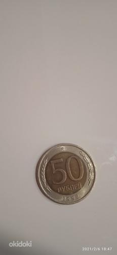Монета 50 рублей 1992 года ЛМД (фото #1)