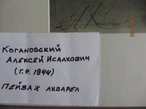 Koganovski Aleksei Isaakovitš. (3 foto / 3)