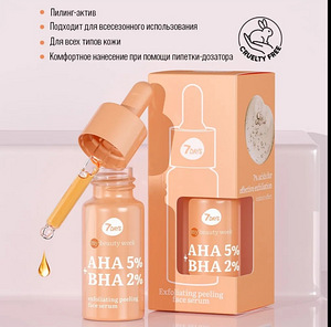 7Days Уход за лицом (3 фото из 9)