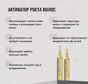 Для роста волос (2 фото из 6)