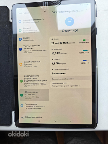 Samsung Tab s5e