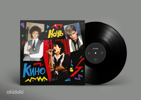 KINO/КИНО - НОЧЬ