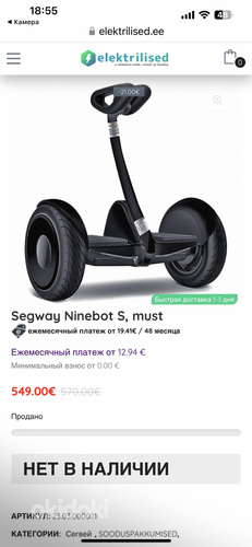Segway Xiaomi Mi Ninebot S, N3M240 electric scooter (фото #2)