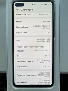 HUAWEI P40 128GB väga heas seisukorras (6 foto / 6)
