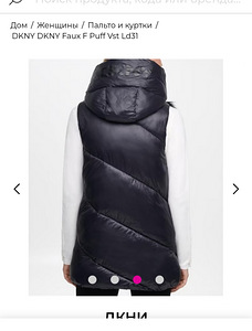 Vest DKNY s L (2 foto / 2)
