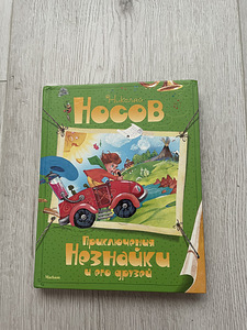 Детские книги (1 фото из 4)