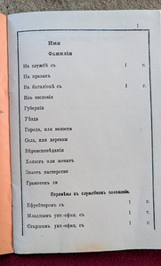 Bebut M1907 + sõdurimüts (7 foto / 8)