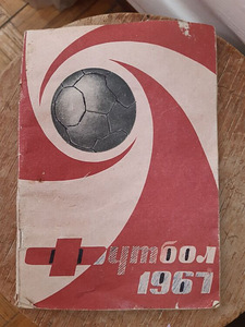 Jalgpall 1967 käsiraamat-kalender vene keel