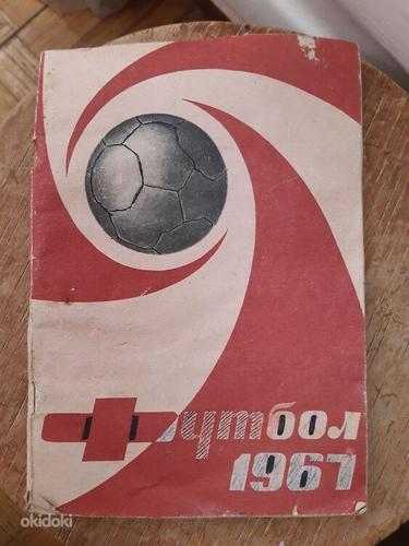 Jalgpall 1967 käsiraamat-kalender vene keel (foto #1)