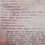 Jalgpall 1967 käsiraamat-kalender vene keel (foto #5)