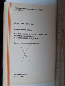 1985 kataloog hind lõhnaõli sepp lõhnavesi (1 foto / 9)