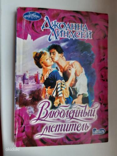 Raamat venekeelne (foto #4)