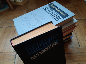 Книги детективы (2 фото из 2)