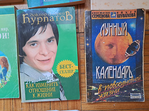 Raamatud tervis, okultism, kuidas ennast muuta (7 foto / 10)
