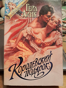 Фэнтези, любовный романы, криминал, детективы, книги (4 фото из 10)
