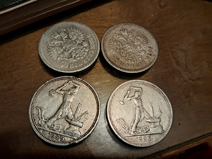 Монета полтинник ТР 1924 или 1925,1926, 1897 (1 фото из 6)