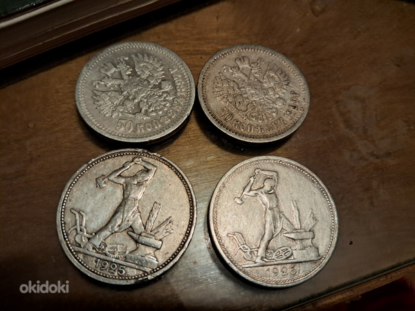 1924. aasta TR 50-kopikaline münt või 1925,1926, 1897