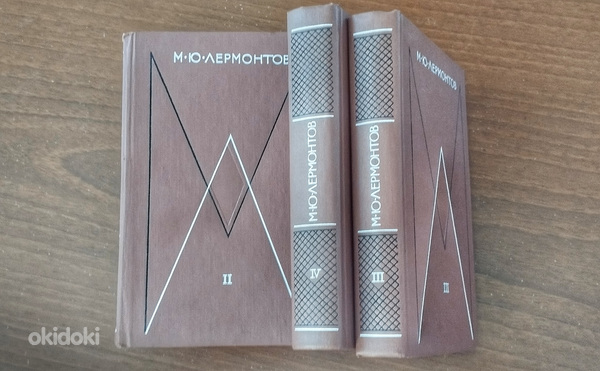 Собрание сочинений Михаила Лермонтова, 4 тома