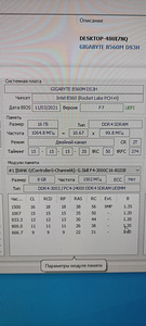 Intel i5-10400f + gtx1080ti (8 foto / 8)
