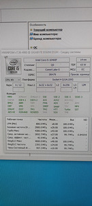 Intel i5-10400f + gtx1080ti (6 foto / 8)