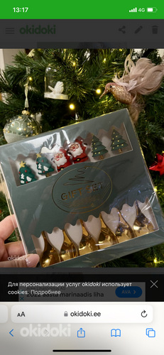 Подарочный комплект ложечек Jõulu teelusikate kinkekomplekt (фото #3)
