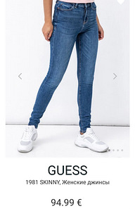 Guess 25