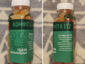 Kommid purkides (250ml).Huvitavas pakendis. (10 foto / 10)