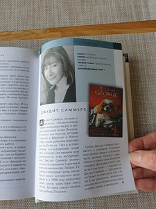 Valitud romaanid ajakirjast Reader's Digest (5 foto / 6)
