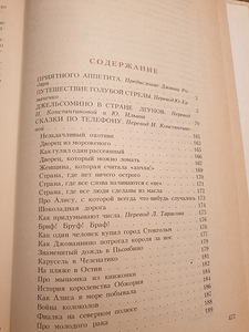 Gianni Rodari lood (4 foto / 5)