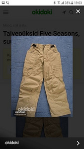 Зимние штаны Five Seasons (2 фото из 3)