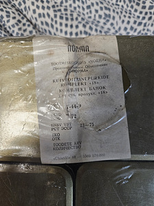 ENSV Purkide komplekt "18" (3 foto / 3)