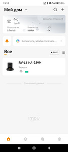 Робот пылесос IMOU LIFE (5 фото из 10)