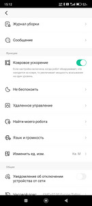 Робот пылесос IMOU LIFE (8 фото из 10)