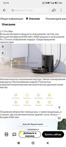 Робот пылесос IMOU LIFE (9 фото из 10)