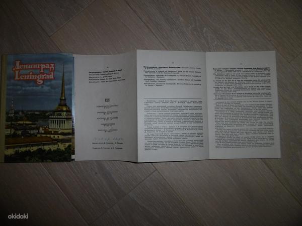 Brošüürid NSVL aegade linnadest (Tallinn, Leningrad, Krimm) (foto #4)